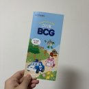 아빠곰소아청소년과 | 서둥이들 첫 예방접종! BCG 경피용 접종 후기, 새봄소아청소년과에서 무사히 완료