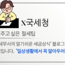 알기 쉬운 부동산 상식 이미지