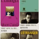 [한 권의 책] ■'알베르 카뮈'의《이방인》.. (카잔차키스, 사르트르, 조르바와 뫼르소) 이미지