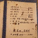 옛날찻집 - 제주시 함덕16길 6-6 | 옛날찻집