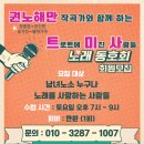 노래교실동호회 네이버블로그