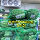 경산 축산마트 이미지