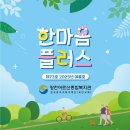 양천어르신종합복지관 | 양천어르신종합복지관 소식지 제작 사례 [화성,용인,오산,평택,안산,안양,수원, 성남 홍보물제작...