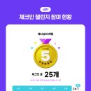 두근두근 체크인 이미지