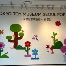 나무미 | 아기랑 서울 | 도쿄장난감미술관 서울 팝업 방문 후기