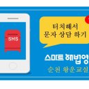 탑해법영어학원