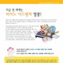 린피아노학원 이미지