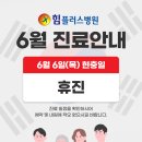 힘플러스병원 이미지