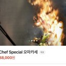 슈슈 | 광교 중식 오마카세 슈슈 내돈내산 | 코스구성 가격 솔직후기