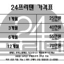 성남PT 크로스핏 태닝 이미지