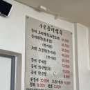 웅골능이백숙 이미지