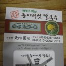 능이칼국수 이미지