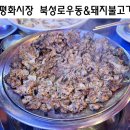 북성로우동돼지불고기식당