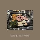 [당진 맛집] 왕돌판구이한판 :: 늦게까지 하는고깃집