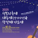 2025년 청보리축제 이미지