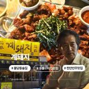 [천안] 계돼지 불당동술집 불당안주맛집 천안 숯불막창 숯불닭구이