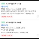 세교데시앙공인중개사사무소 | 오산시 금암동 세교데시앙포레 아파트 경매
