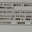 복호두시흥