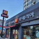 롯데리아가장점