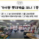 롯데캐슬골드아너공인중개사사무소 이미지