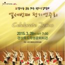 어린이합창단정기연주회 이미지