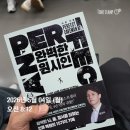건강과풍요의삶 | 완벽한 원시인 자청 책리뷰, 독서후기