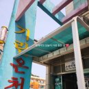 기린사우나 이미지