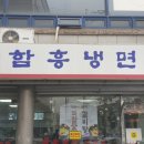 청송면옥 이미지