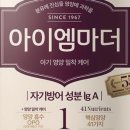 아이엠파트너스 네이버블로그