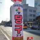 당구카페 더 킹 이미지