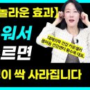 귀마사지 ‘이렇게’ 하시면 70세도 얼굴이 탱탱해져 주름도 펴지고 뇌혈류 콸콸 흘러 치매예방까지 됩니다 이미지