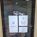 충북혁신도시 / 24시간 / 셀프빨래방 / 런드리 플립플랍 / Laundry Flip-Flop