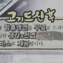 조영환의대양한방숯불갈비 이미지