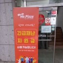 미스터피자(계양점)