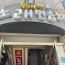 두꺼비 노래연습장 이미지