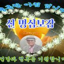 명심보감 이미지