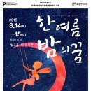 빛고을시민문화관 공연장 이미지