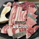 달포고깃간 이미지