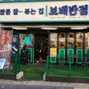 보배당구클럽 이미지