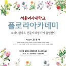 보태니컬 아트 전문가 이미지