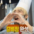갈비명가황우리