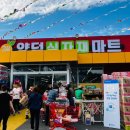 양덕농수산물센타