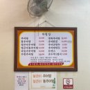 [부천] 까치울역 근처 몸보신 추천 보양음식 추어탕맛집 “원주 추어탕” 내돈내산 후기