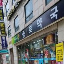 대치약국 이미지