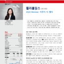 관심섹터 종목(하나머티리얼즈, 연우, 휠라홀딩스) 주가, 실적, 애널리스트 보고서(한경컨센서스...