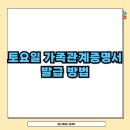 토요일, 일요일 이미지