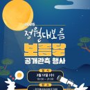 홍대용과학관 이미지