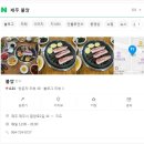 불깡