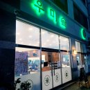 통큰소머리국밥 이미지