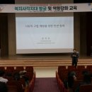 동 지역사회보장협의체 역량강화교육(24년 하반기) 이미지